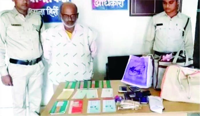 फर्जीवाड़ा कर 58 लाख में बेच दी बिल्डर को दूसरे की जमीन फर्जीवाड़ा कर 58 लाख में बेच दी बिल्डर को दूसरे की जमीन