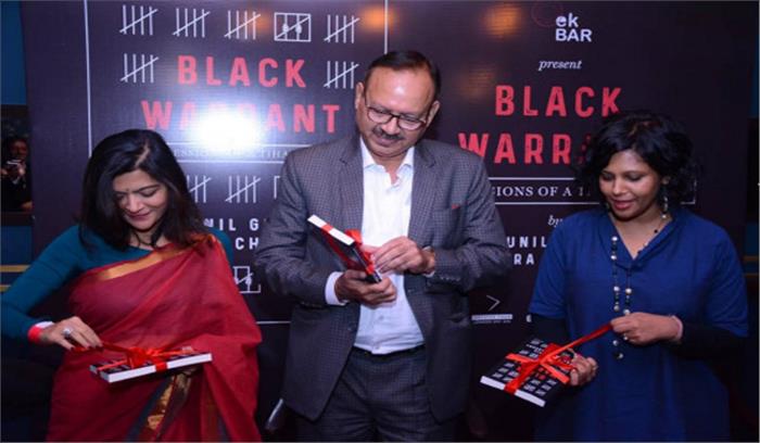 लोकार्पण : एक ब्लैक वारंट में तिहाड़ की तमाम तिलिस्मी कहानियां