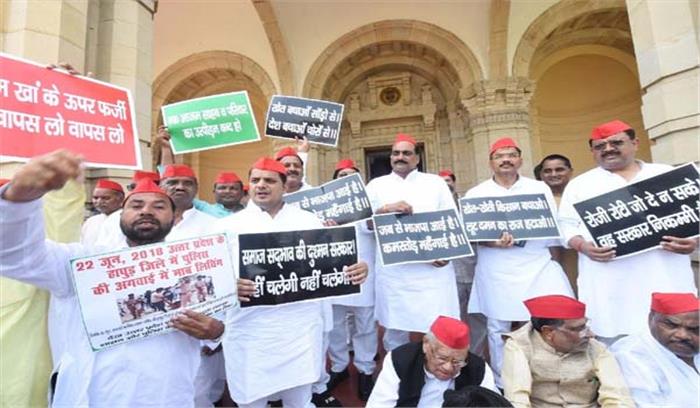 बदहाल कानून-व्यवस्था के खिलाफ सपा का राज्यव्यापी प्रदर्शन बदहाल कानून-व्यवस्था के खिलाफ सपा का राज्यव्यापी प्रदर्शन