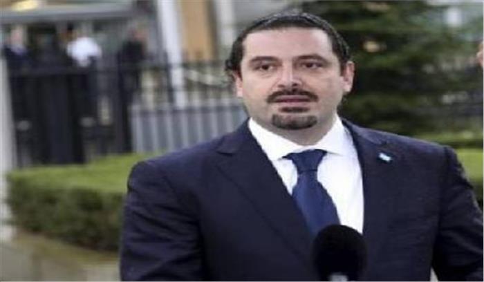 लेबनान के प्रधानमंत्री साद हरीरी ने अपने पद से इस्तीफा दिया