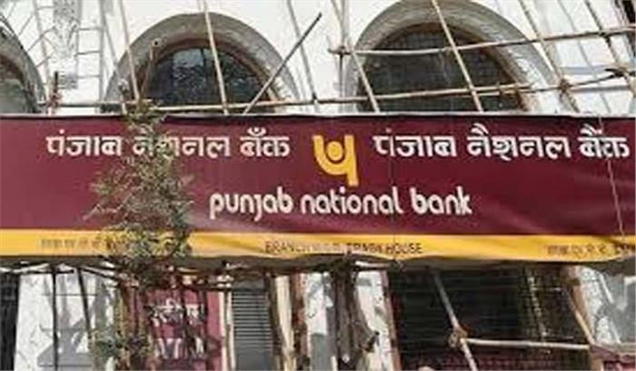 कानूनी दायित्व निभाने को पर्याप्त पूंजी : पीएनबी कानूनी दायित्व निभाने को पर्याप्त पूंजी : पीएनबी