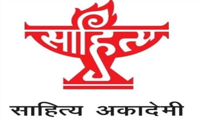 साहित्य अकादेमी ने भारतीय साहित्य में योग’ पर राष्ट्रीय परिसंवाद का किया आयोजन