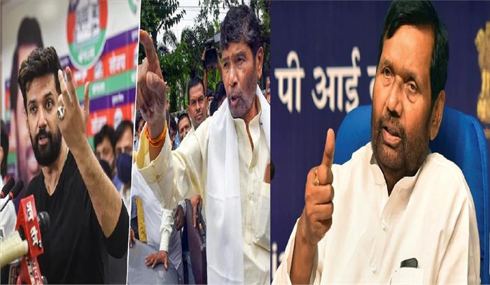 रामविलास पासवान के जन्मदिन के बहाने चिराग और पारस गुट अपनी ताकत दिखाने की तैयारी में जुटे रामविलास पासवान के जन्मदिन के बहाने चिराग और पारस गुट अपनी ताकत दिखाने की तैयारी में जुटे