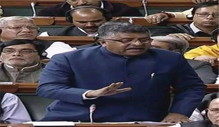 लोकसभा ने तीन तलाक विधेयक पारित किया