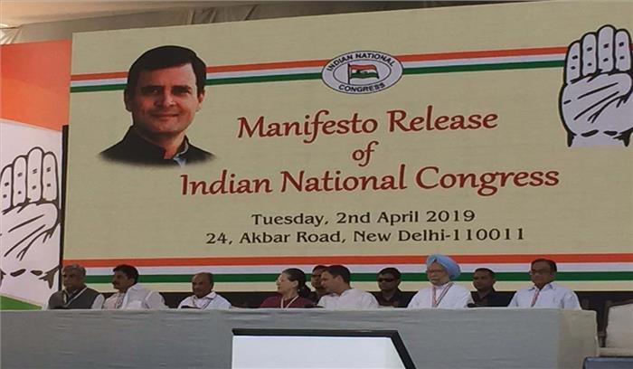 लोकसभा चुनाव 2019 : कांग्रेस ने जारी किया जन आवाज के नाम से घोषणापत्र लोकसभा चुनाव 2019 : कांग्रेस ने जारी किया जन आवाज के नाम से घोषणापत्र