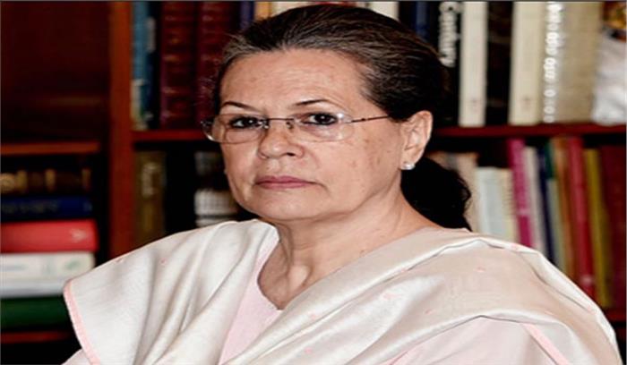 भाजपा को चुनाव में हराने के लिए समान सोच वाले दलों को जोड़ेंगे: सोनिया