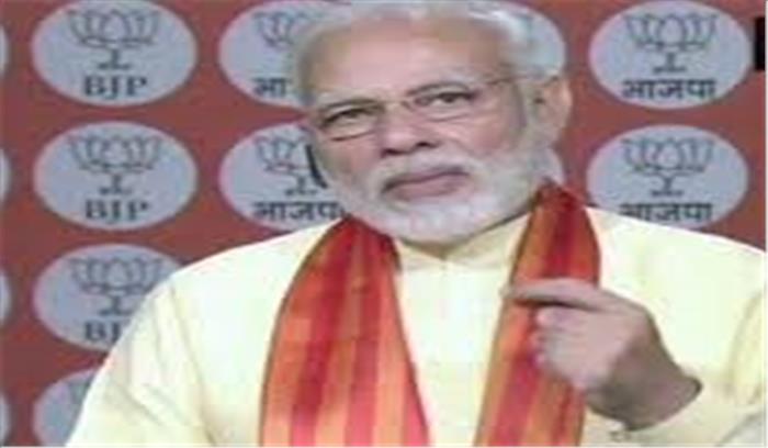 बीजेपी बूथ वर्कर्स से बोले मोदी,लोकसभा चुनाव जीतने का है पूरा भरोसा