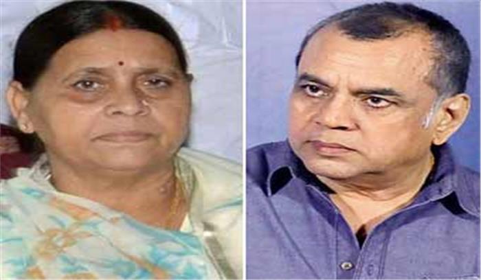 राबड़ी देवी और परेश रावल के बीच छिड़ा ट्विटर वार