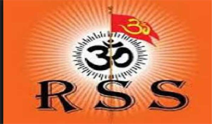 संघ ने भाजपा की जीत के लिए जमावट शुरू करने की ठानी संघ ने भाजपा की जीत के लिए जमावट शुरू करने की ठानी