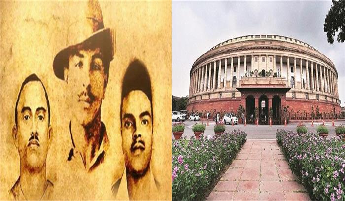 लोकसभा में दी गई शहीदी दिवस के मौके पर शहीद भगत सिंह, सुखदेव और राजगुरू को श्रद्धांजलि