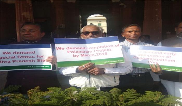 आंध्र प्रदेश के मुद्दे पर लोकसभा में हंगामे के कारण नहीं चला प्रश्नकाल