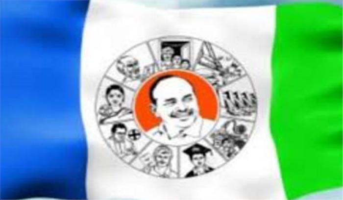 वाईएसआर कांग्रेस ने सरकार के खिलाफ अविश्वास प्रस्ताव का नोटिस दिया