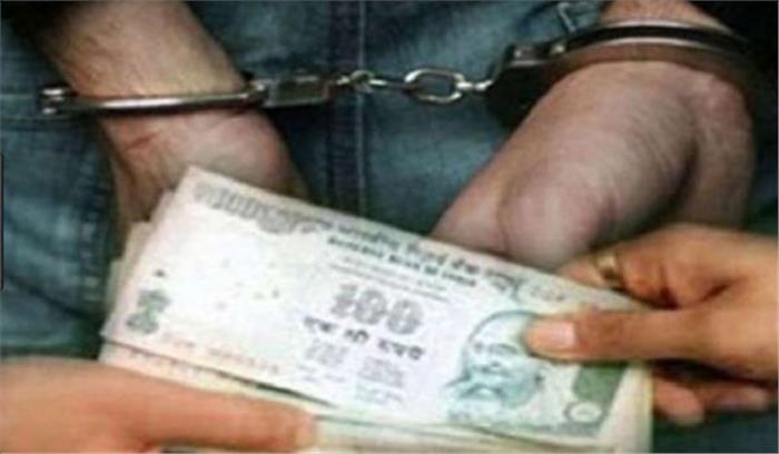 अधिकारी को रिश्वत लेते हुए रंगे हाथ गिरफ्तार किया​​​​​​​