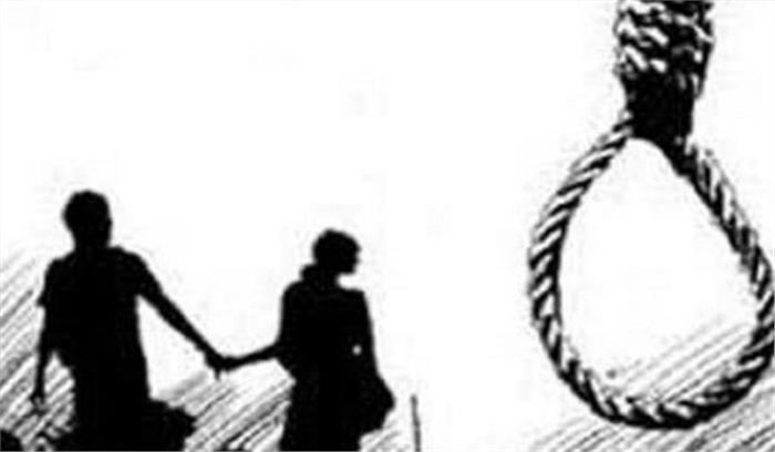 प्रेमी युगल ने की आत्महत्या