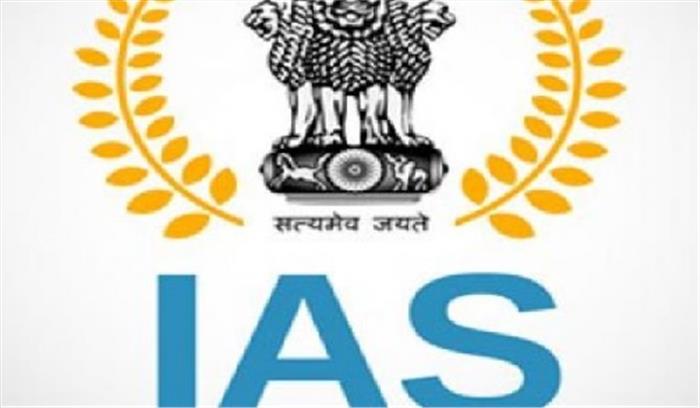 उत्तर प्रदेश: 14 आईएएस अधिकारियों का हुआ तबादला