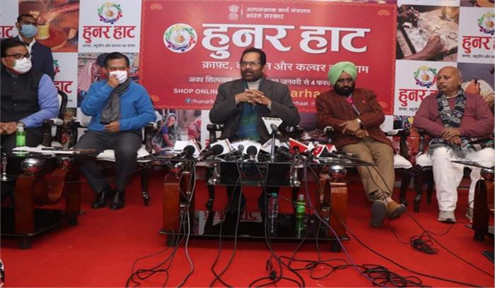 लखनऊ के अवध शिल्पग्राम में नकवी व योगी कल करेंगे हुनर हाट का शुभारम्भ