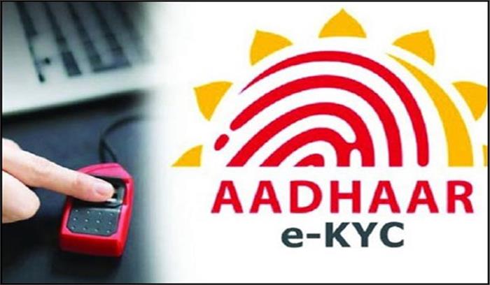 उप्र : शहरी क्षेत्रों में आधार से जुड़ेगा संपत्तियों का मालिकाना हक