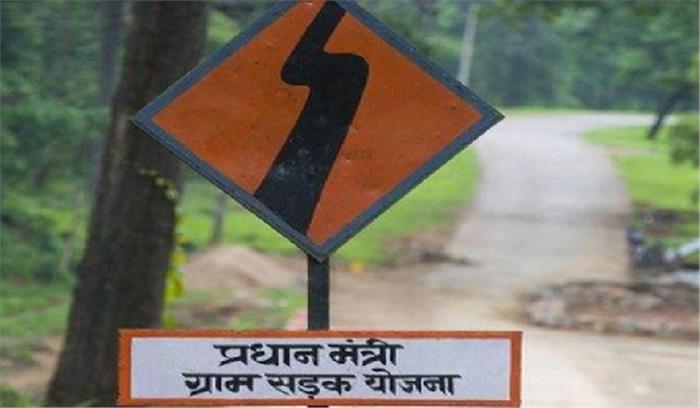 प्रधानमंत्री ग्राम सड़क योजना के तहत 24462.50 लाख रुपये स्वीकृत