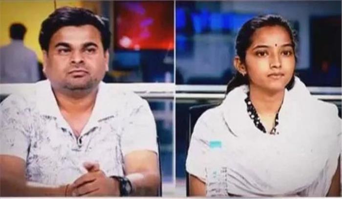 विधायक की बेटी और उनके पति अदालत में कर सकते हैं विवाह