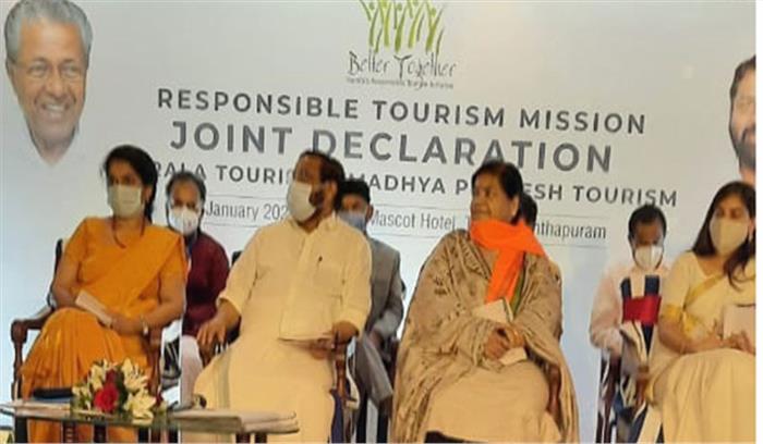 मप्र और केरल के बीच पर्यटन पर करार
