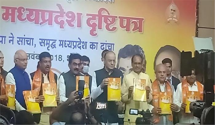 मप्र : भाजपा का घोषणा-पत्र जारी, किए लोक-लुभावन वादे मप्र : भाजपा का घोषणा-पत्र जारी, किए लोक-लुभावन वादे