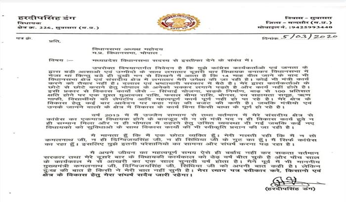 मप्र के कांग्रेस विधायक डंग का इस्तीफा, बिसाहू सिंह की गुमशुदगी की रिपोर्ट मप्र के कांग्रेस विधायक डंग का इस्तीफा, बिसाहू सिंह की गुमशुदगी की रिपोर्ट