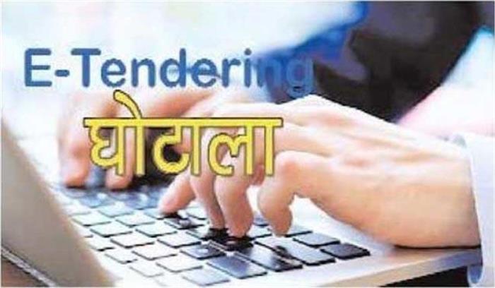 मप्र के ई-टेंडरिंग घोटाले में एक और गिरफ्तार