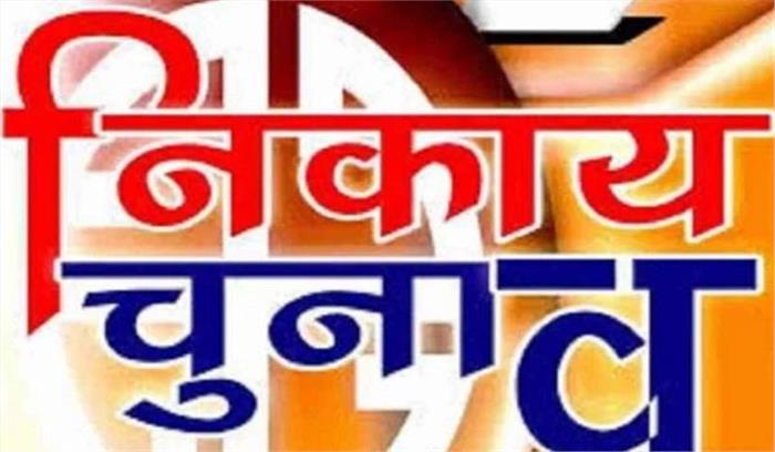 मप्र में नगरीय निकाय या पंचायत के चुनाव की तारीख का ऐलान इसी माह