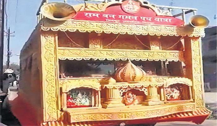 मप्र में राम वन गमन पथ यात्रा का रथ जब्त