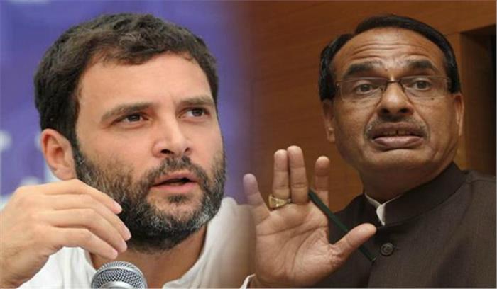 मप्र : कर्जमाफी पर शिवराज व राहुल ने एक-दूजे का दावा किया खारिज