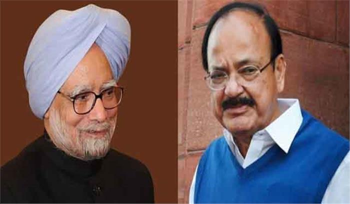 नायडू, मनमोहन का गुरु नानक देव के मार्ग पर चलने का आह्वान