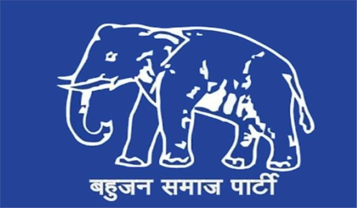 बसपा ने जारी की 10 उम्मीदवारों की दूसरी सूची