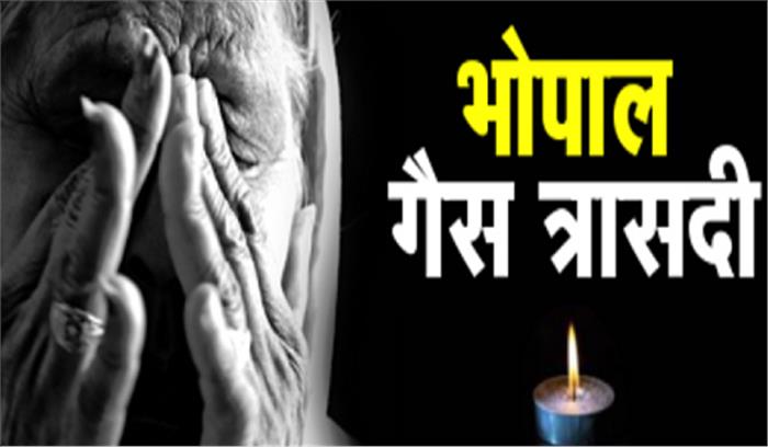 भोपाल गैस त्रासदी की बरसी पर सर्वधर्म प्रार्थना-सभा