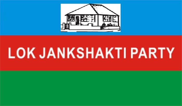 भाजपा राम मंदिर, हनुमान पर बयानबाजी से बचे : लोजपा