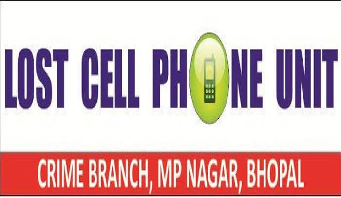 लॉस्ट सेलफोन यूनिट आज लौटाएगी गुम मोबाइल