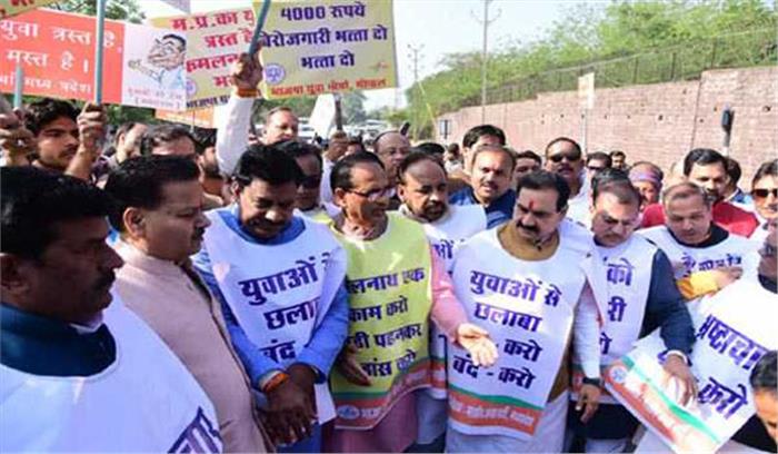 युवाओं के साथ छलावा कर रही है सरकार - भाजपा