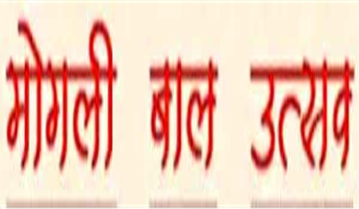 मध्यप्रदेश में 4 राष्ट्रीय उद्यानों में मोगली बाल उत्सव