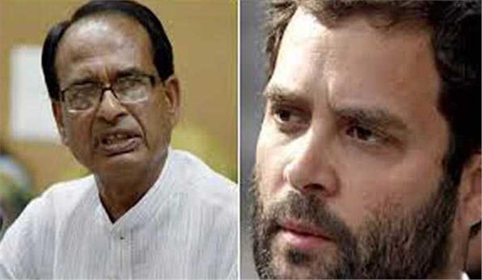 शिवराज ने राहुल गांधी पर फिर बोला तीखा हमला शिवराज ने राहुल गांधी पर फिर बोला तीखा हमला
