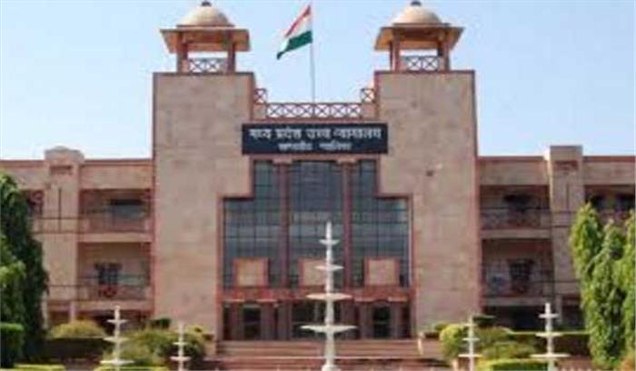 मप्र हाईकोर्ट का अधिवक्ता के गैरहाजिर रहने पर मामले की सुनवाई से इनकार
