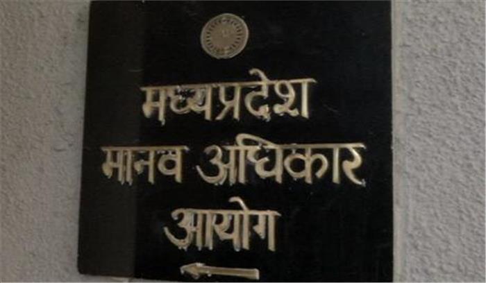 मानव अधिकार हनन की घटनाओं पर मध्यप्रदेश मानवाधिकार आयोग ने लिया संज्ञान