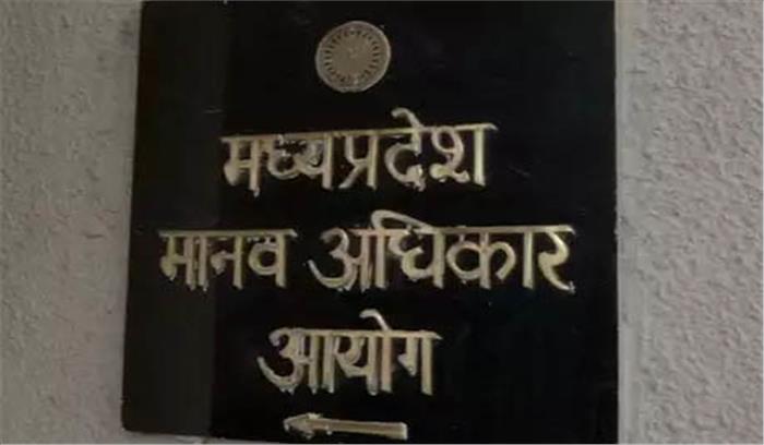 मध्यप्रदेश मानव अधिकार आयोग ने अधिकारियों से किया जवाब-तलब