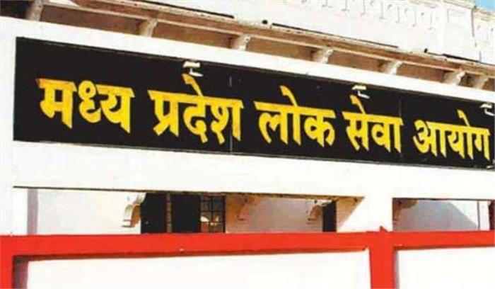 मप्र लोकसेवा आयोग परीक्षा में आयु गणना 2020 नहीं, 2019 से होगी मप्र लोकसेवा आयोग परीक्षा में आयु गणना 2020 नहीं, 2019 से होगी