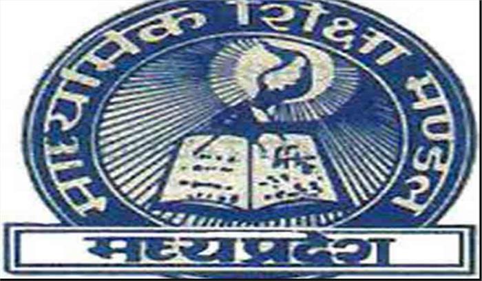 मप्र: दसवीं और बारहवीं परीक्षा के नतीजे घोषित, लड़कियों ने मारी बाजी