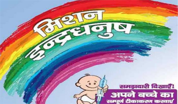 मध्यप्रदेश के गाँवों में टीकाकरण अभियान चलाया जायेगा मध्यप्रदेश के गाँवों में टीकाकरण अभियान चलाया जायेगा
