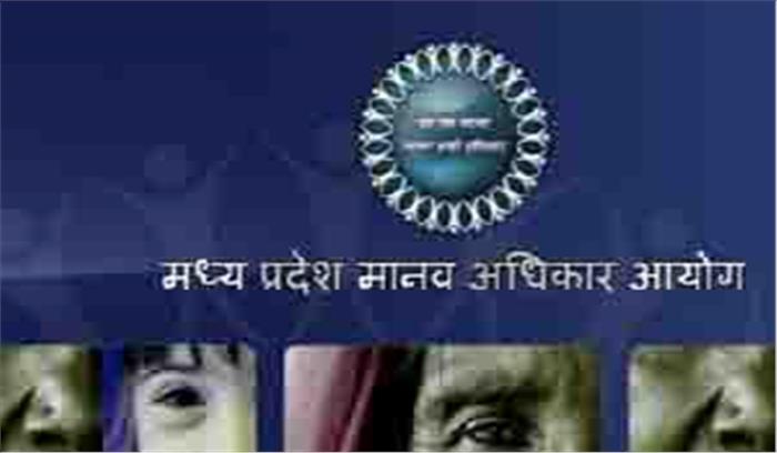  मध्यप्रदेश मानव अधिकार आयोग ने लिया मामलों में संज्ञान
