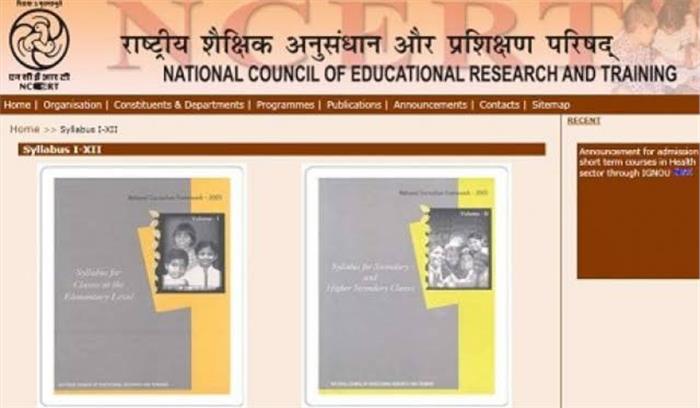 मप्र की 9वीं और 10वीं में लागू होगा एनसीईआरटी पाठ्यक्रम मप्र की 9वीं और 10वीं में लागू होगा एनसीईआरटी पाठ्यक्रम