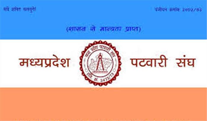 पटवारियों ने अन्य कार्य कराने मामले में कलेक्टर को दिया ज्ञापन