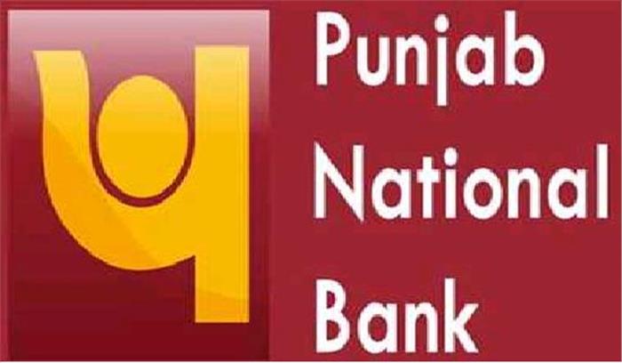 पीएनबी का शाखा प्रबंधक रिश्वत लेते गिरफ्तार