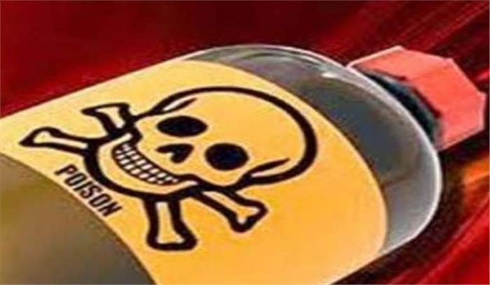 मप्र: प्रेमी युगल ने जहरीला पदार्थ खाकर की आत्महत्या