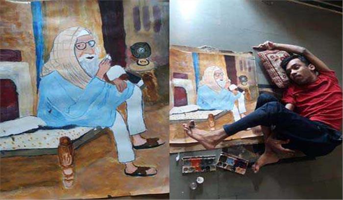 बड़वाह के दिव्यांग की पेंटिंग को अमिताभ बच्चन ने शेयर कर प्रोत्साहित किया बड़वाह के दिव्यांग की पेंटिंग को अमिताभ बच्चन ने शेयर कर प्रोत्साहित किया